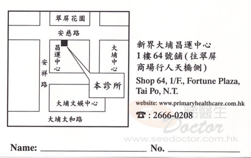 Dr CHEUNG PUI LING Name Card Dr CHEUNG PUI LING Name Card