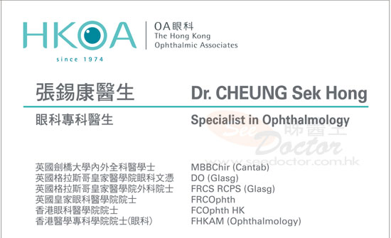 張錫康咭片 張錫康醫生 名片