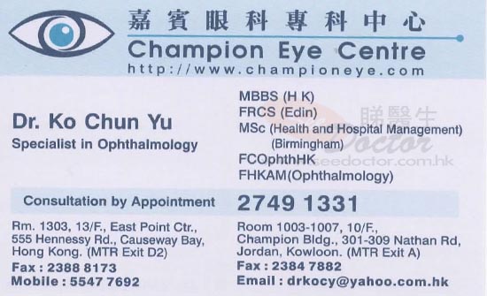 Dr KO CHUN YU Name Card Dr KO CHUN YU Name Card