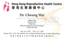 Dr CHEUNG WAI name card 張慧醫生名片