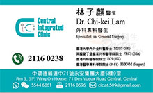 林子麒醫生名片