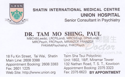 Dr TAM PAUL MO SHING Name Card Dr TAM PAUL MO SHING Name Card