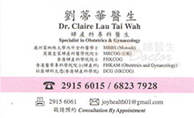 劉蒂華醫生名片