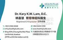 Dr Lam Ka Wai, Kary name card 林嘉慧醫生名片