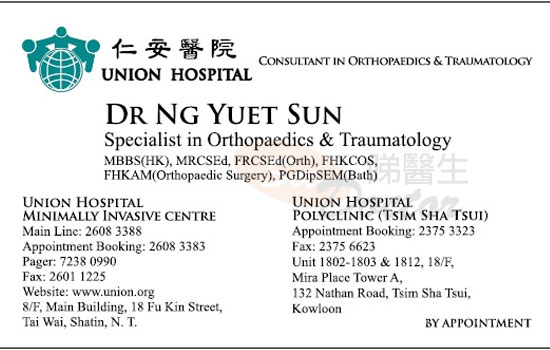 Dr NG YUET SUN Name Card Dr NG YUET SUN Name Card