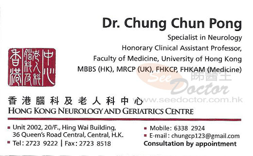 Dr Chung Chun Pong Name Card Dr Chung Chun Pong Name Card