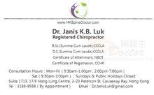 Dr LUK KA BO JANIS name card 陸嘉寶醫生名片