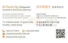 Dr Ng Kok Yu Claudia name card 吳珏儒醫生名片