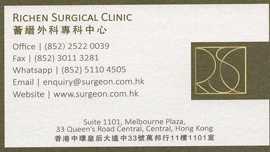 何柏堅醫生外科咭片 何柏堅醫生外科名片