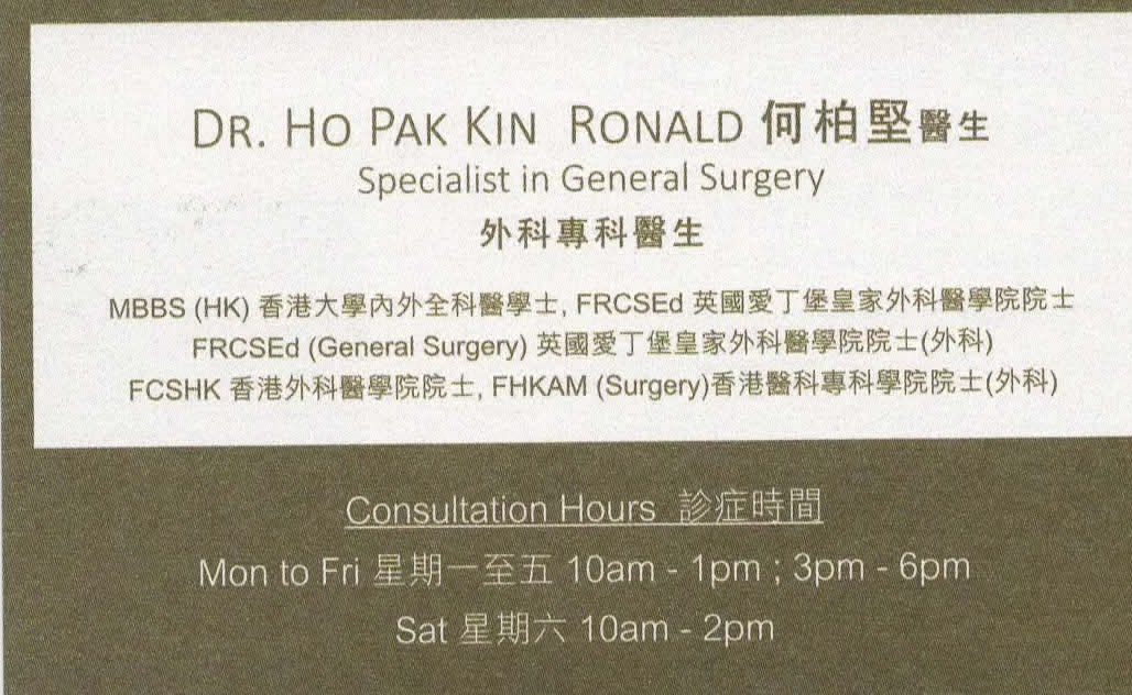 Dr Ho Pak Kin Ronald Name Card Dr Ho Pak Kin Ronald Name Card