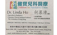 Dr HO MO CHING , LINDA name card 何慕清醫生名片