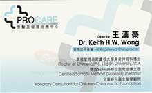 王漢榮醫生名片