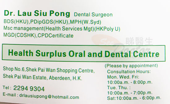 Dr LAU SIU PONG Name Card Dr LAU SIU PONG Name Card