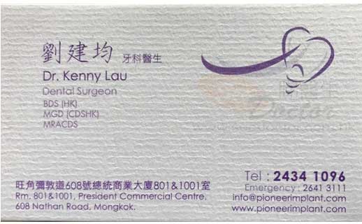 劉建均咭片 劉建均醫生 名片