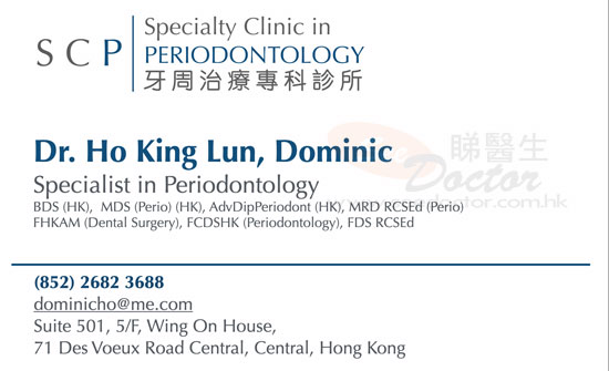 何經綸醫生牙科 - 牙周治療科咭片 何經綸醫生牙科 - 牙周治療科名片