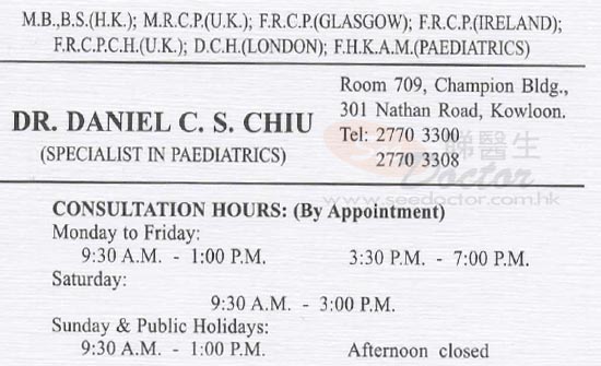 Dr CHIU CHEUNG SHING, DANIEL Name Card Dr CHIU CHEUNG SHING, DANIEL Name Card