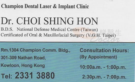 Dr CHOI SHING HON Name Card Dr CHOI SHING HON Name Card