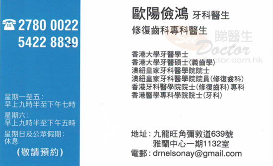 Dr AU YEUNG KIM HUNG, NELSON Name Card Dr AU YEUNG KIM HUNG, NELSON Name Card