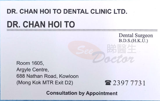 Dr CHAN HOI TO Name Card Dr CHAN HOI TO Name Card
