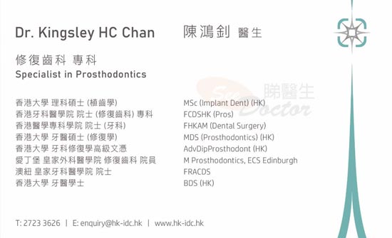 陳鴻釗咭片 陳鴻釗醫生 名片