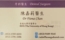 Dr CHAN KA LI name card 陳嘉莉醫生名片