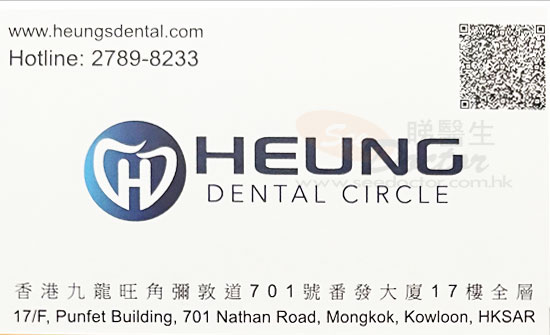 Dr HEUNG CHI WAI, WILLIAM Name Card Dr HEUNG CHI WAI, WILLIAM Name Card