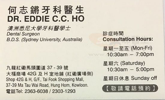 Dr HO CHI CHEONG, EDDIE Name Card Dr HO CHI CHEONG, EDDIE Name Card