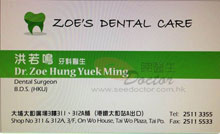 Dr HUNG YUEK MING name card 洪若鳴醫生名片