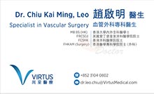Dr CHIU KAI MING, LEO name card 趙啟明醫生名片