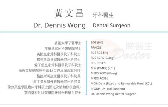 黃文昌醫生牙科咭片 黃文昌醫生牙科名片