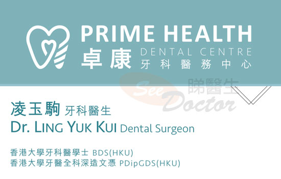 凌玉駒咭片 凌玉駒醫生 名片