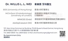 韋樂霖醫生名片