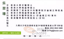 Dr NG CHUI SHAN, TERESA name card 吳翠珊醫生名片