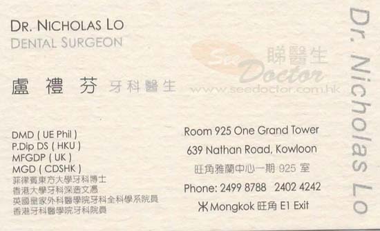 盧禮芬醫生牙科咭片 盧禮芬醫生牙科名片