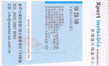 Dr TSUI KING KEI, VICKY name card 徐詠琦醫生名片