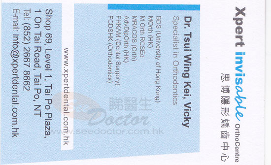 Dr TSUI KING KEI, VICKY Name Card Dr TSUI KING KEI, VICKY Name Card