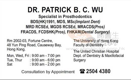 Dr WU BING CHI, PATRICK Name Card Dr WU BING CHI, PATRICK Name Card