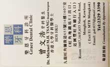 Dr TSANG MAN HO, MICHAEL name card 曾文浩醫生名片