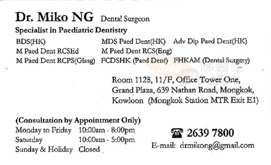 Dr NG YUEN WAI Name Card Dr NG YUEN WAI Name Card
