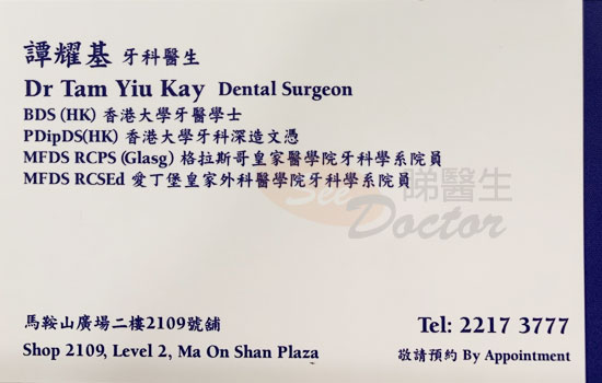 Dr TAM YIU KAY Name Card Dr TAM YIU KAY Name Card