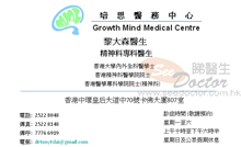 Dr LAI TAI SUM TONY name card 黎大森醫生名片