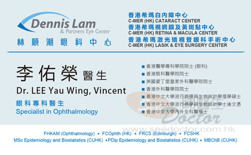 李佑榮醫生眼科咭片 李佑榮醫生眼科名片