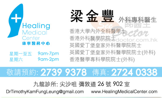 Dr LEUNG Kam Fung Name Card Dr LEUNG Kam Fung Name Card
