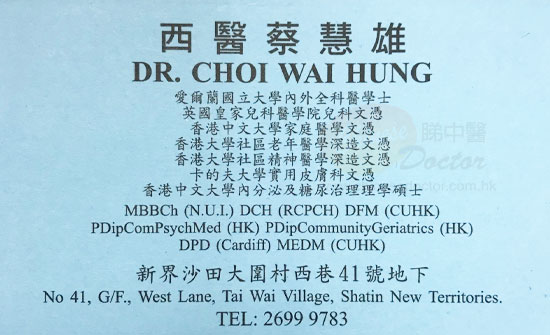Dr CHOI WAI HUNG Name Card Dr CHOI WAI HUNG Name Card