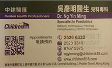 Dr NG YIN MING name card 吳彥明醫生名片
