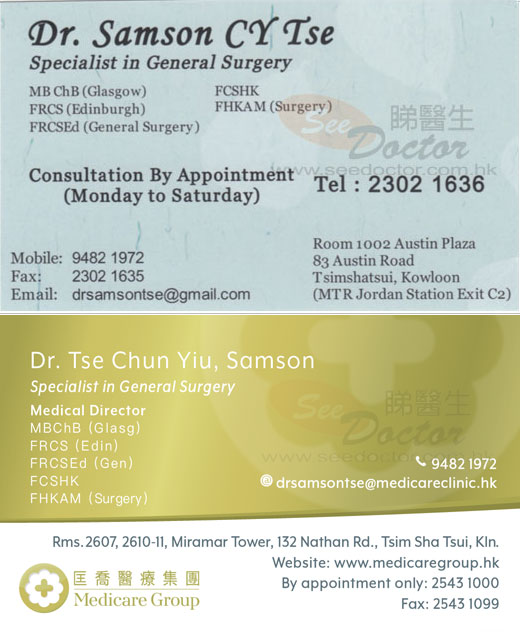 Dr Tse Chun Yiu Samson Name Card Dr Tse Chun Yiu Samson Name Card