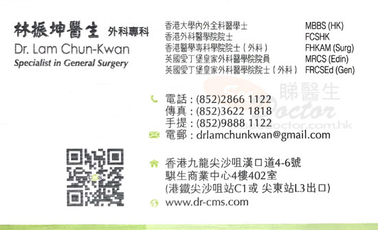 Dr Lam Chun Kwan Name Card Dr Lam Chun Kwan Name Card