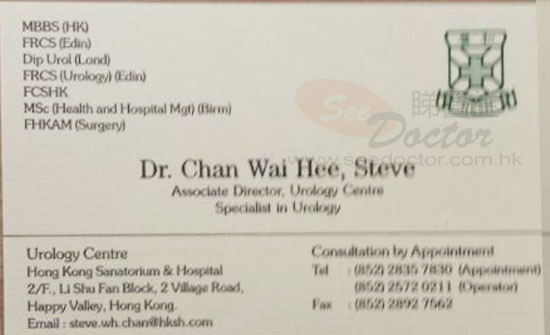 Dr Chan Wai Hee Steve Name Card Dr Chan Wai Hee Steve Name Card