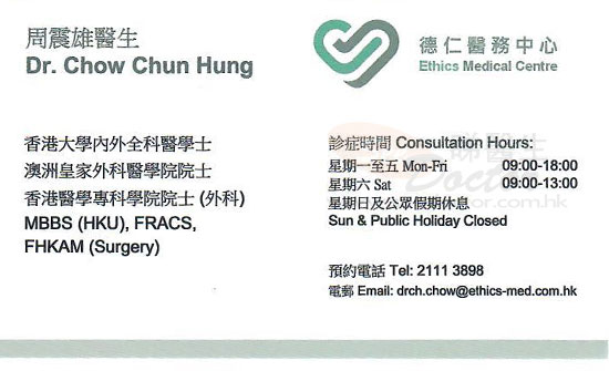 周震雄咭片 周震雄醫生 名片