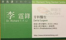 Dr Li Ting Fung name card 李霆鋒醫生名片